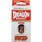 童友社 超高回転チューンナップモーター ドラゴン ミニ四駆 パーツ モーター 爆買