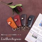 キーケース 本革 おしゃれ シンプル メンズ レディース ユニセックス レザー 革 牛革