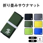  sauna коврик sauna коврик складной коврик упаковочный пакет имеется легкий compact перевозка удобный sauna item sauna товары уличный кемпинг пикник 