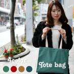 トートバッグ布バッグシンプルエコバ...