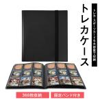 トレカファイル 360枚収納 トレカケース トレーディングカードホルダー コレクション アルバム 大容量 ゲーム スポーツカード バインダー