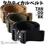 タクティカルベルト ワンタッチ 簡単着脱 メタルバックル ピストルベルト リガ―