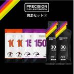 Precision Fuel & Hydration プレジション マラソン完走セット1