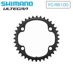SHIMANO シマノ FC-R8100 チェーンリング インナー   ULTEGRA　アルテグラ