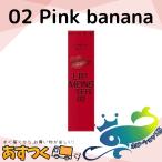 KATE(ケイト) リップモンスター 口紅 02 Pink banana 3グラム (x 1)