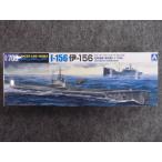 日本海軍潜水艦 伊156