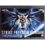 ZGMF-X20A ストライクフリーダムガンダム ライトニングエディション