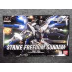 ZGMF-X20A ストライクフリーダムガンダム