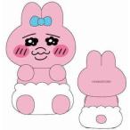 おぱんちゅうさぎ スクイーズマスコット/おすわり(照れ顔) 新品 *即納