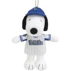 [10%OFFクーポンあり]スヌーピー SNOOPY 横浜DeNAベイスターズ  コラボ マスコット ぬいぐるみ プロ野球[送料無料 グッズ おもちゃ 雑貨 ギフト プレゼント]