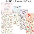  край . прозрачный наклейка elegance ×..... можно выбрать 4 вид Hello Kitty Sanrio Cinnamoroll черный mi My Melody SNS новый товар * немедленная уплата 