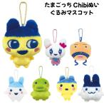 ショッピングたまごっち たまごっち Chibi ぬいぐるみ マスコット 選べる7種 SNS 新品 *即納