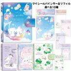 [クリスマス完売予想]クーリア 正規品 マイシールバインダー リフィル 選べる10種 SNS 新品 *即納