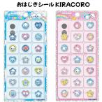 o. .. наклейка KIRACORO эпоха Heisei fancy можно выбрать 2 вид ... Chan HAPPY MARCH товары смешанные товары игрушка новый товар * немедленная уплата 