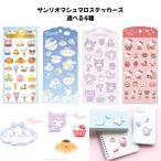  чай z Factory стандартный товар Sanrio герой z мармешлоу наклейка можно выбрать 4 вид .... цельный .... стикер наклейка замена SNS новый товар * немедленная уплата 