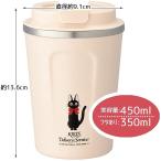 魔女の宅急便 ジジ コーヒータンブラー S 350ml 真空断熱二重構造 保温 保冷 スタジオジブリ