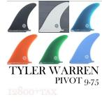 【再入荷】Truearms TYLER WARREN pivot 9.75（タイラーウォーレン　ロングボード　シングルフィン サーフィン　ピボットフィン　フィン　TW）