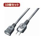 YAZAWA 10個セット耐トラ付延長コード  Y021005BKX10  家電 生活家電[▲][AS]