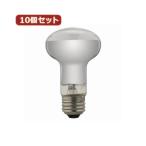 YAZAWA 10個セット レフ形白熱ランプ RF100V57WX10 家電 生活家電 照明[▲][TP]