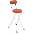 円座 折りたたみ椅子 4脚セット オレンジ×ミルキ-ホワイト 幅36cm 日本製 スチール 『ラウンドクッションチェアハイ』 代引不可 生活[▲][TP]