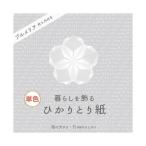 まとめ売り暮らしを飾るひかりとり紙 単色しろ P0201-6 ×30セット 生活用品 インテリア 雑貨 文具 オフィス用品 ノート 紙製品 おり [▲][TP]