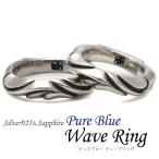 PureBlue Wave＆Heartリング 7号 【代引不可】[▲][TP]
