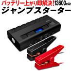 ジャンプスターター エンジンスターター バイクバッテリー ジャンプ スターター ブースター 12v 16v 19V モバイルバッテリー ケーブル 車用エンジンスターター