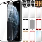 iPhone14 iPhone 14 iPhone 14 Plus iPhone 14 Pro iPhone 14 Pro Max iphone13 ガラスフィルム 2020 ブルーライトカット 保護フィルム 強化ガラスフィルム