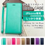 スマホケース 携帯ケース ケース 手帳型スマホケース iphoneケース 全機種対応 iPhone14 iPhone 14 iPhone 14 Plus iPhone 14 Pro iPhone 14 Pro Max iphone13