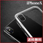 在庫限り！ iPhoneX iPhone X ケース iPhoneXケース アイフォン Baseus Simple Series Case