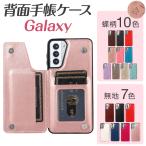 スマホケース 携帯ケース 背面手帳型 ケース 背面カード収納 手帳型スマホケース Galaxy A21 Galaxy A32 5G Galaxy A53 5G Galaxy S21 5G Galaxy S21+ 5G Galaxy