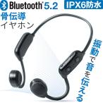 骨伝導 イヤホン 骨伝導ワイヤレスイヤホン ワイヤレスイヤホン Bluetooth5.2 通話 マイク 両耳 Bluetooth ワイヤレス マイク付き ヘッドホン 耳掛け