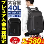 ビジネス リュック メンズ バッグ カバン 鞄 かばん PCリュック リュックサック 大容量 40L 防水 バックパック リュックサック ビジネスリュック バッグ  軽量