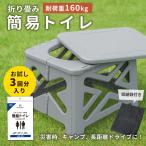  простой туалет складной ... бедствие простой туалет комплект бедствие для туалет складной 1 шт. 4 позиций стул сборка простой compact место хранения предотвращение бедствий земля . землетрясение уличный эвакуация . вода 