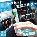 スマホホルダー 車載スタンド スマホスタンド タブレットホルダー iPhone12 Pro Max mini iPhone 12 iPhone11 スマートフォン エクスペリア GALAXY