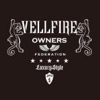 カッティングステッカー トヨタ（TOYOTA）ヴェルファイア VELLFIRE jager 車 カー ステッカー アクセサリー シール ガラス[◆]