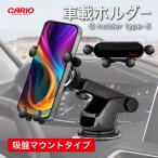 スマホホルダー 車載ホルダー 吸盤マウントタイプ エアコン吹き出し口 クリップ式 ダッシュボード トラック 車 車載 クランプ クリップ式車用 android