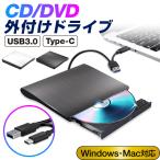 DVDドライブ 外付け dvd cd ドライブ USB 3.0対応 書き込み 読み込み 外付けdvdドライブ cdドライブ TYPE-Cコネクター ケーブル内蔵 CD/DVD-RWドライブ