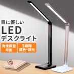 デスクライト LED ワイヤレス充電 テーブルスタンド