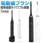 電動歯ブラシ 子供 ホワイトニング 音波歯ブラシ プレゼント 家族 はみがき やわらかめ 充電式 振動 5段階モード デンタルケア おすすめ