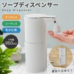 ソープディスペンサー ディスペンサー 自動 泡 ボトル おしゃれ ハンドソープ 液体 防水 IPX5防水 オートディスペンサー 4段階調整 充電式 詰め替え