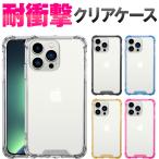 クリアケース iPhone14 iPhone 14 iPhone 14 Plus iPhone 14 Pro iPhone 14 Pro Max iphone13 iPhoneSE3 SE3 第3世代
