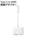 iPhone HDMI 変換アダプタ usb Type-C タイプC 変換ケーブル USB 給電不要 iOS18以上 アイフォン テレビ 接続 ケーブル 15 16 Pro ProMax