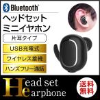 jablue:J02 bluetooth mini earphone black smep 【市ブ】
