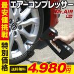 エアーコンプレッサー 12v 空気入れ 電動  電動空気入れ 車 空気入れ エアーポンプ コードレス式電動エアコンプレッサー LEDライト付 自転車 ボール