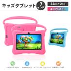 キッズタブレット 7インチ 子ども用タブレット 7インチ画面 子どもの贈り物 学習 オンライン授業 子供プレゼント お祝い ギフト 贈り物 誕生日ブルー ピンク