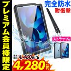 ショッピングipad 2017 ケース iPad 防水 機能 ケース カバー 耐衝撃 10.2インチ 第5 第6 第7 第8 世代 Air4 9.7インチ 11 12.9 2017 2018 2019 2020 2021 Air2 Air3 Pro