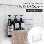  stainless steel basket bath storage bath for storage basket bar . hanging weight ... hanging weight ... hanging lowering .... hook hanging basket wire basket 