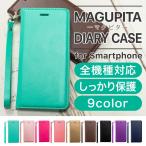 iPhone14 mini pro max iPhone13 iPhoneSE3 SE3 第3世代 スマホ ケース 手帳型 ケース iphone カバー おすすめ メンズ レディース