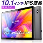 タブレット 10インチ Wi-Fi 大型 動画鑑賞に最適 タブレットpc 32GB Bluetooth イヤホン 10.1インチ 可愛い 姿勢 子供 オンライン フィルム wi-fiモデル